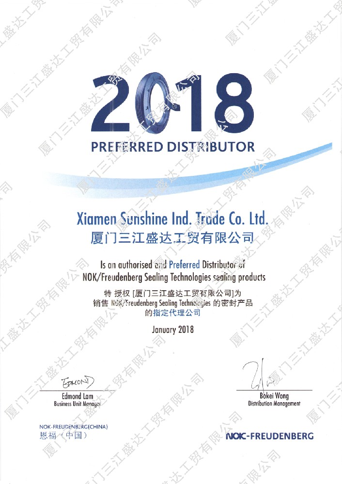 2018NOK授權(quán)代理書(shū)