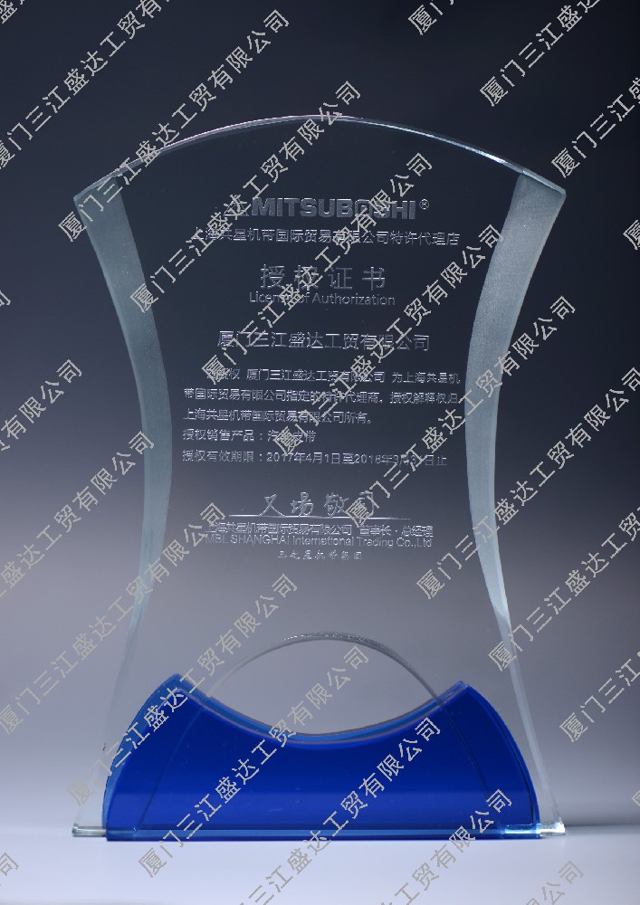 2017年三星皮帶授權(quán)證書(shū)MITSUBOSHI