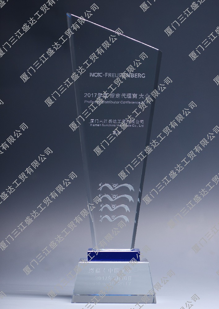 2017年度指定代理商大會(huì)