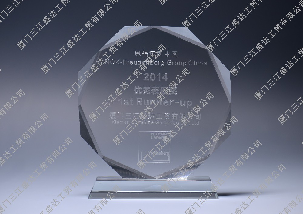 2014年榮獲恩福中國(guó)代理商優(yōu)秀表現(xiàn)獎(jiǎng)