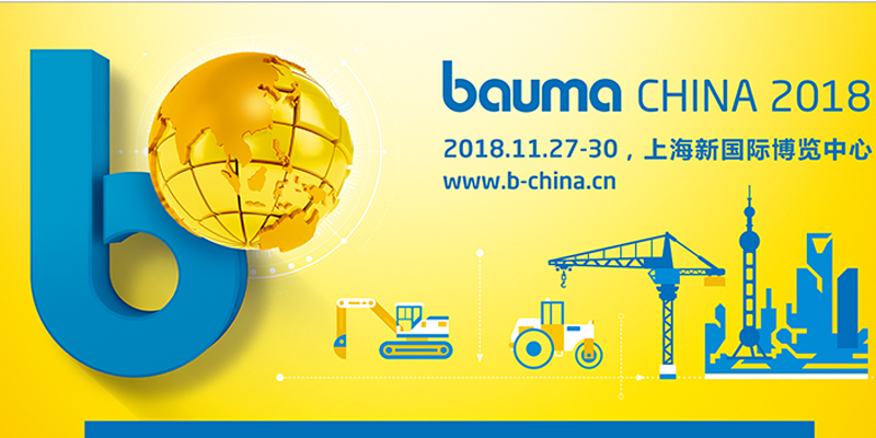 2018年上海寶馬展，歡迎各位新老客戶蒞臨廈門(mén)三江盛達(dá)展位